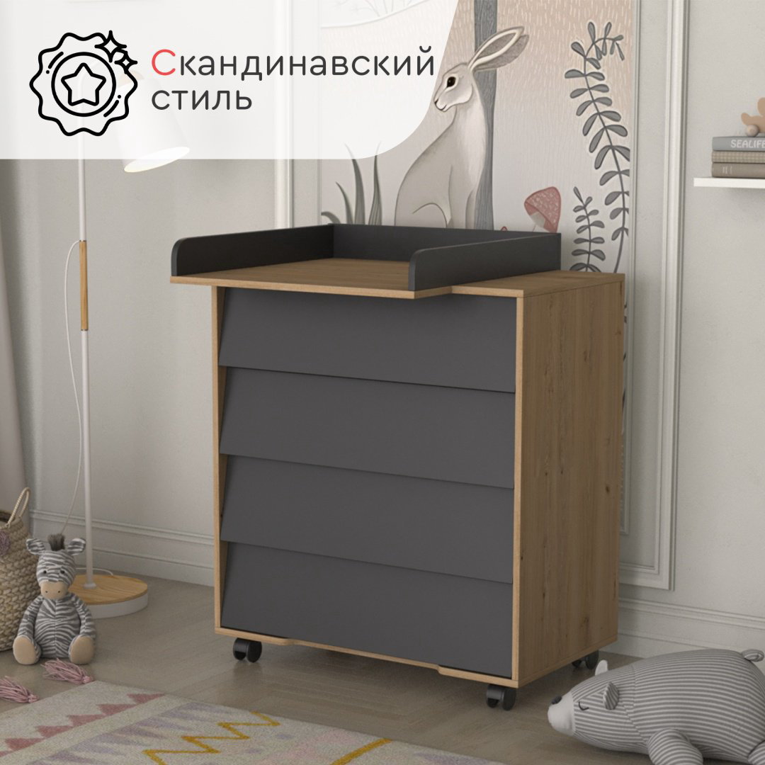 Детский комод TOMIX OSWALD, 83x45x94 см, графит купить,NaN