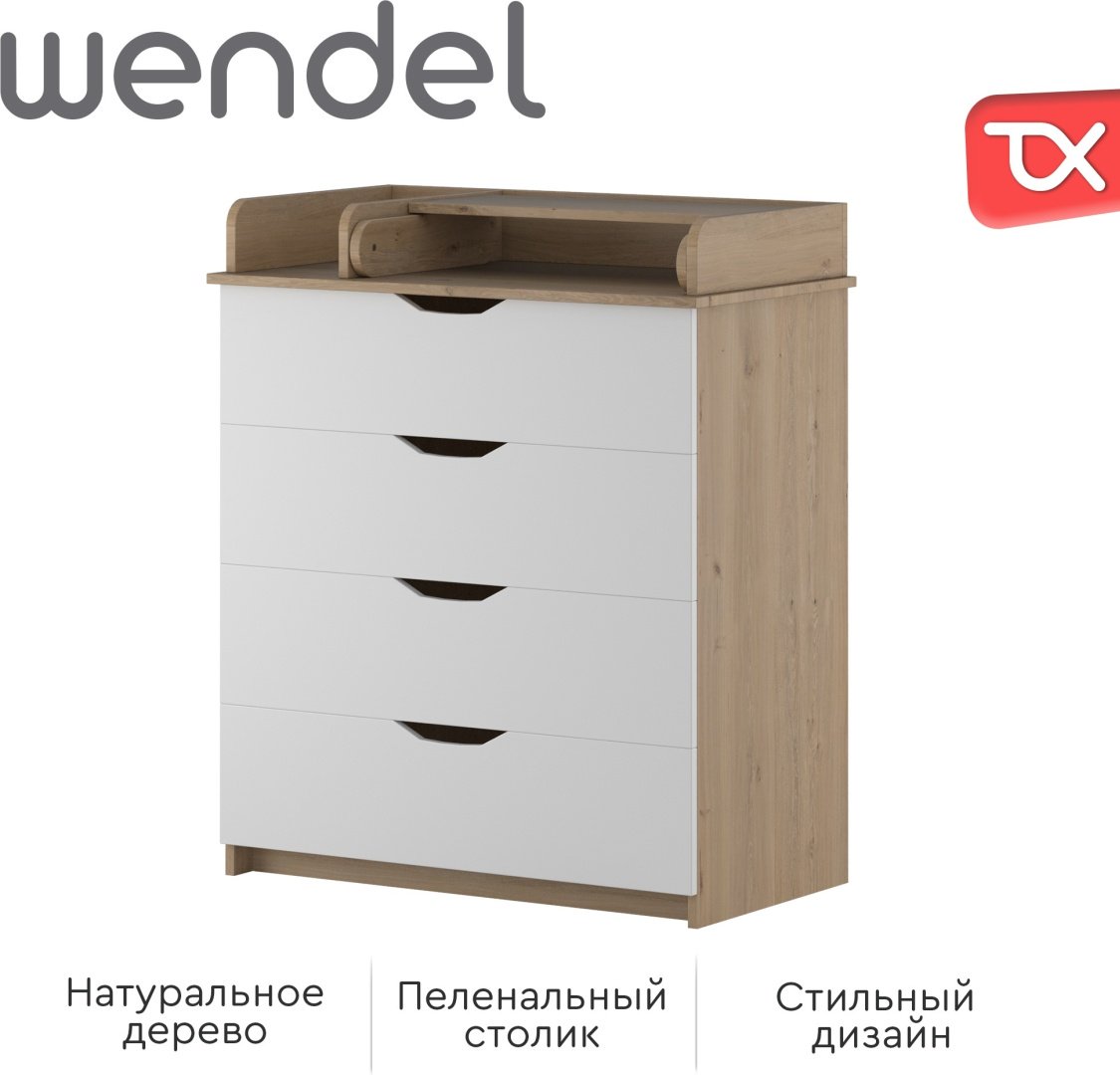 Детский комод TOMIX Wendel, 83x44x96 см, белый, бежевый