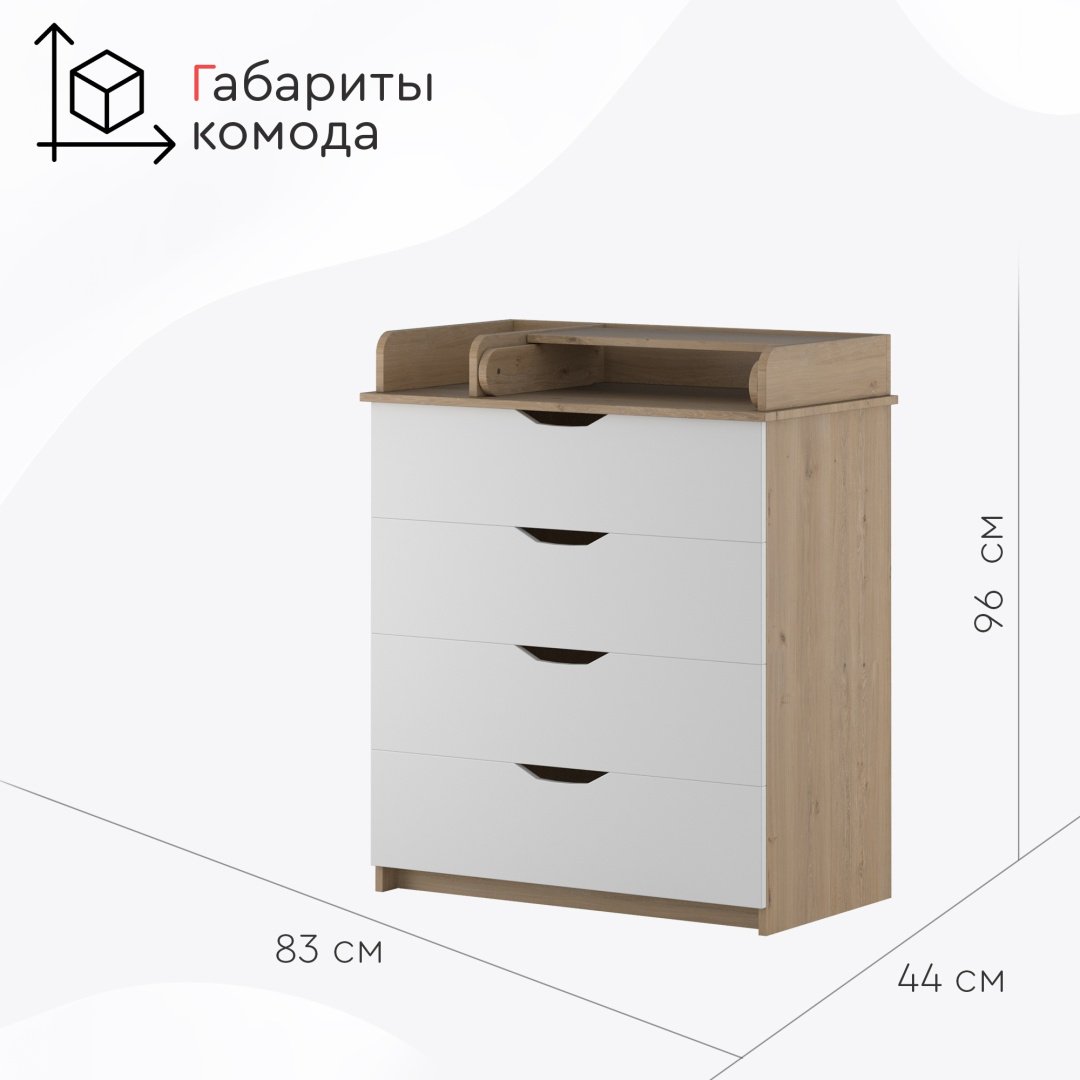 Детский комод TOMIX Wendel, 83x44x96 см, белый, бежевый купить,0