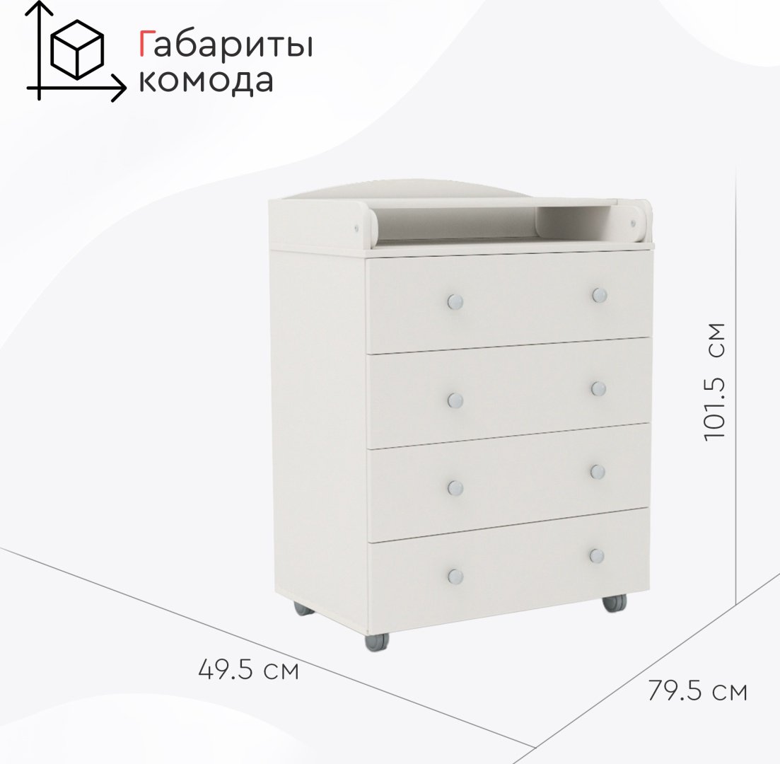 Детский комод TOMIX Martin, 79.5x49.5x101.5 см, белый купить,0