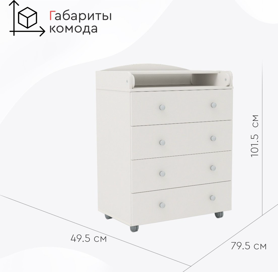 Детский комод TOMIX Martin, 79.5x49.5x101.5 см, белый купить,NaN