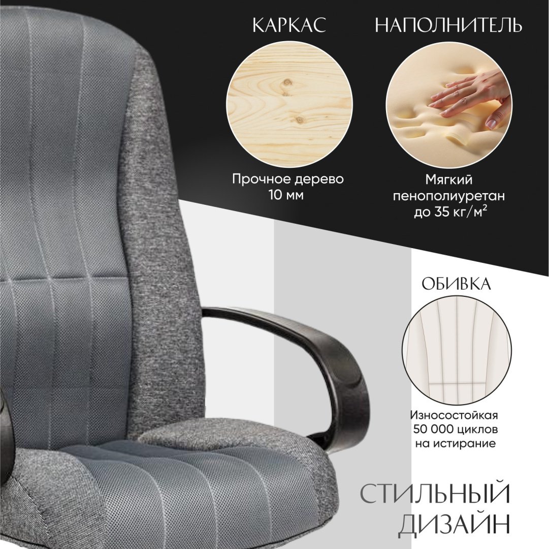 Офисное кресло Tetchair  СН833, серый купить,0