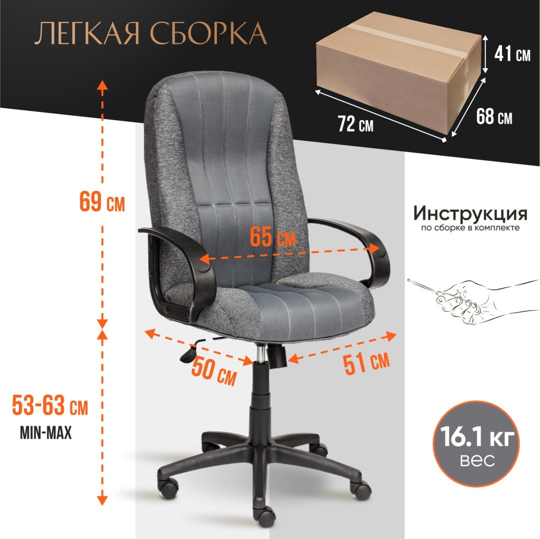 Офисное кресло Tetchair  СН833, серый купить,0