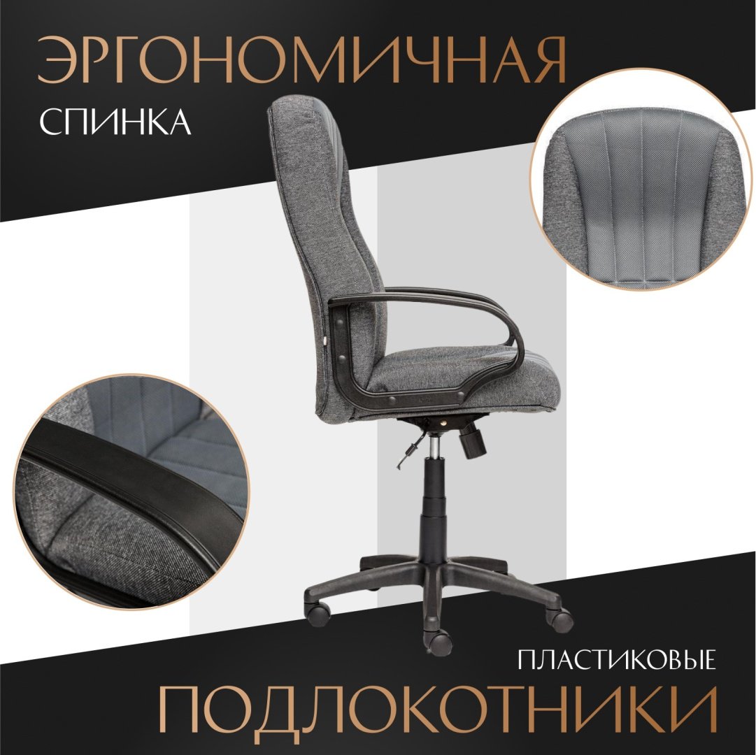 Офисное кресло Tetchair  СН833, серый купить,0