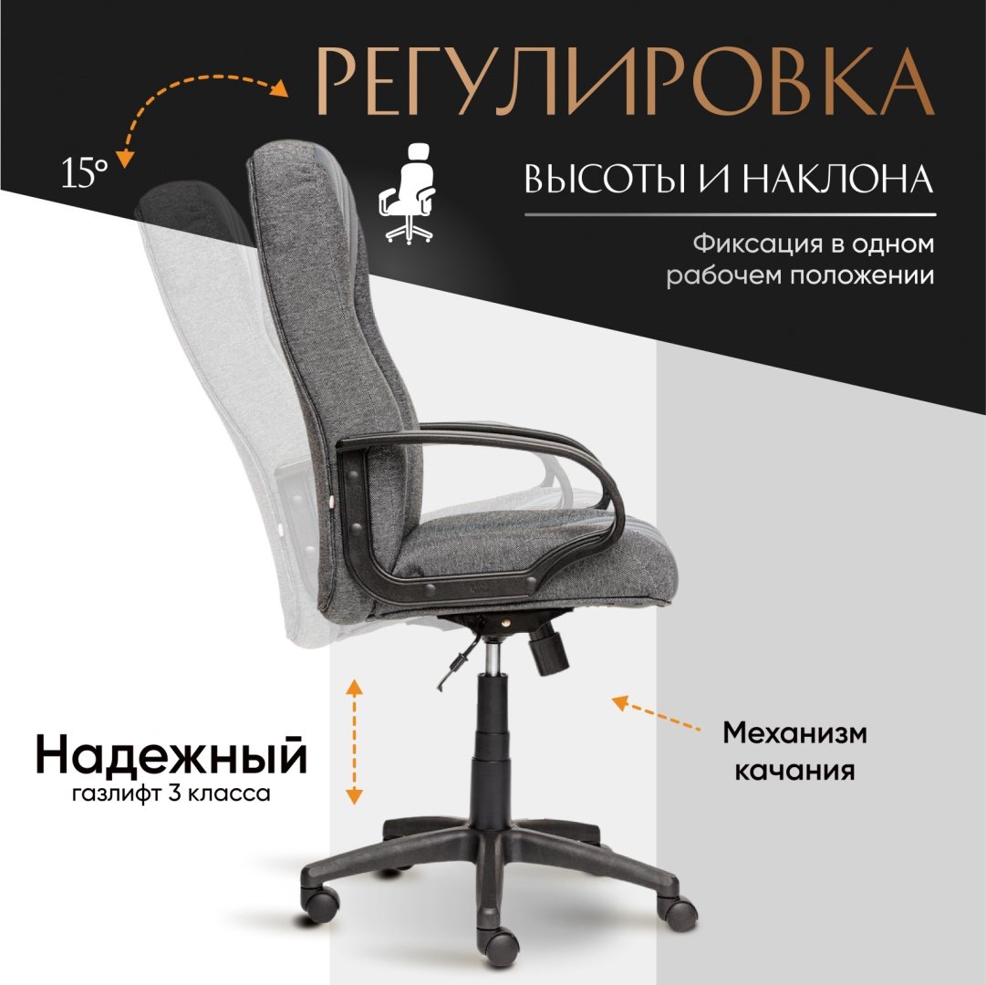 Офисное кресло Tetchair  СН833, серый купить,0