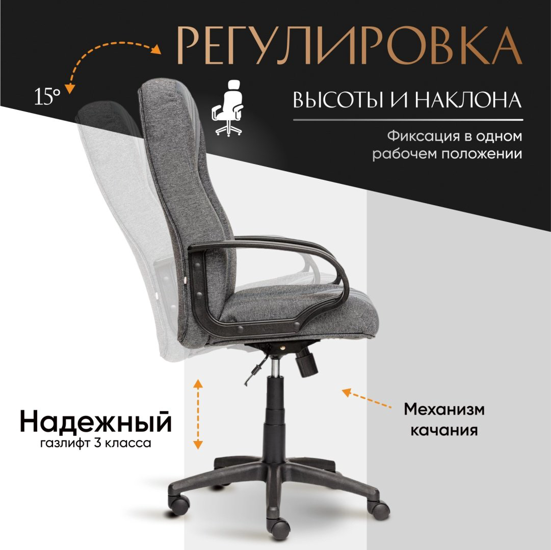 Офисное кресло Tetchair  СН833, серый купить,NaN