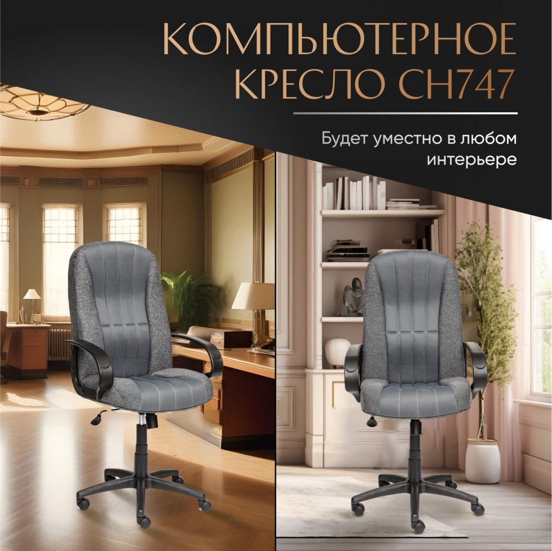Офисное кресло Tetchair  СН833, серый купить,0