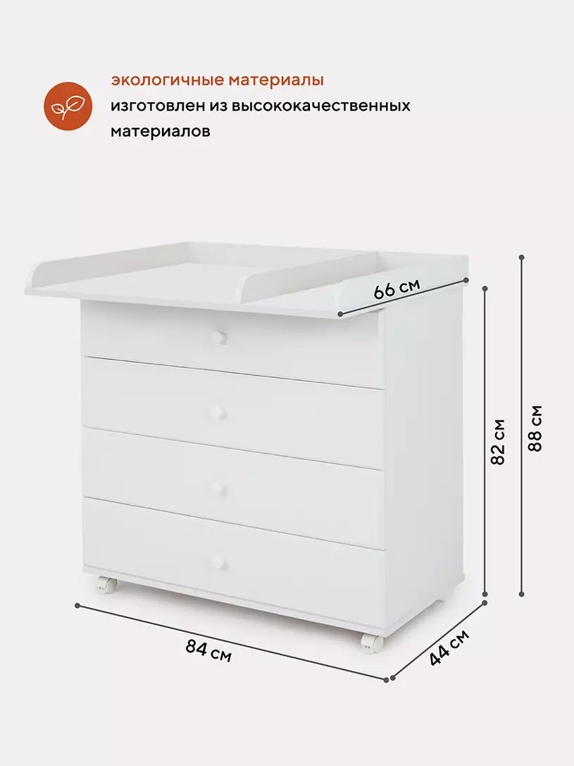 Детский комод Топотушки Ричард , 84x66x88 см, белый купить,0