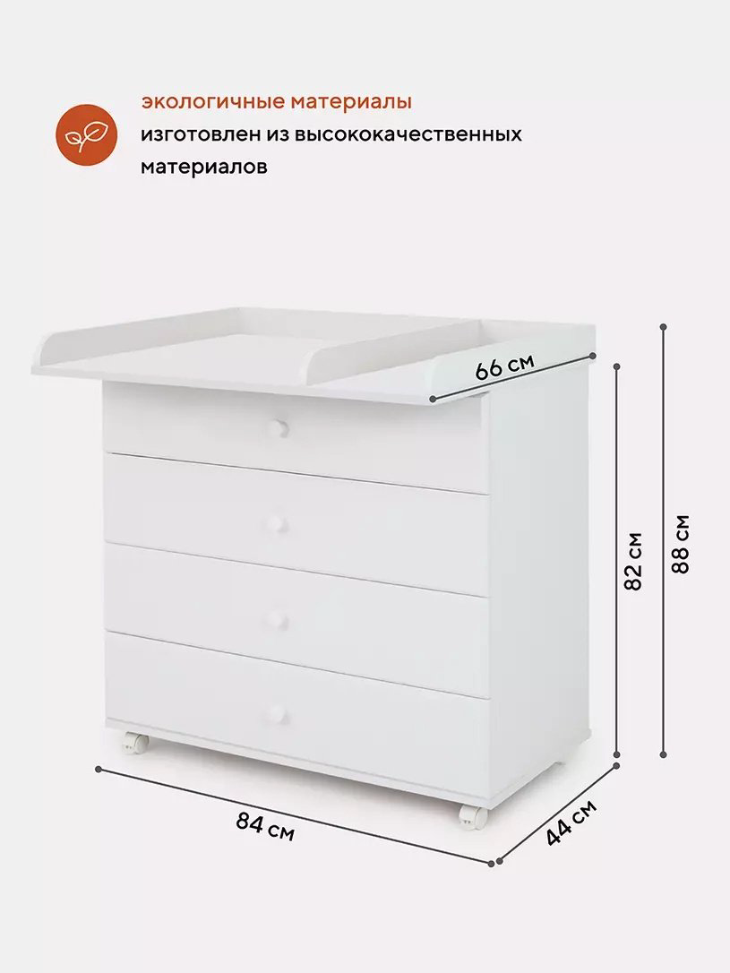 Детский комод Топотушки Ричард , 84x66x88 см, белый купить,NaN