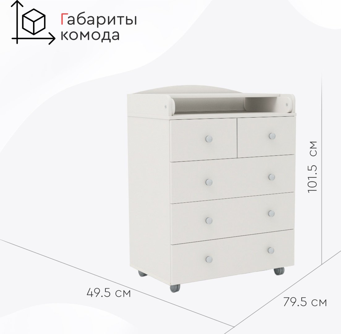 Детский комод TOMIX Sydney, 79.5x49.5x101.5 см, белый купить,0