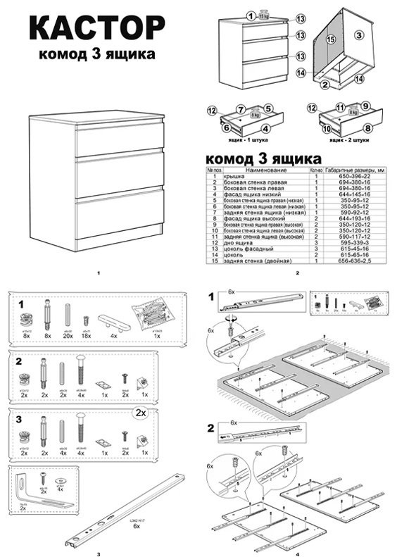 MMZ Кастор 20302060, 65x39.6x71.6 см, белый купить,NaN