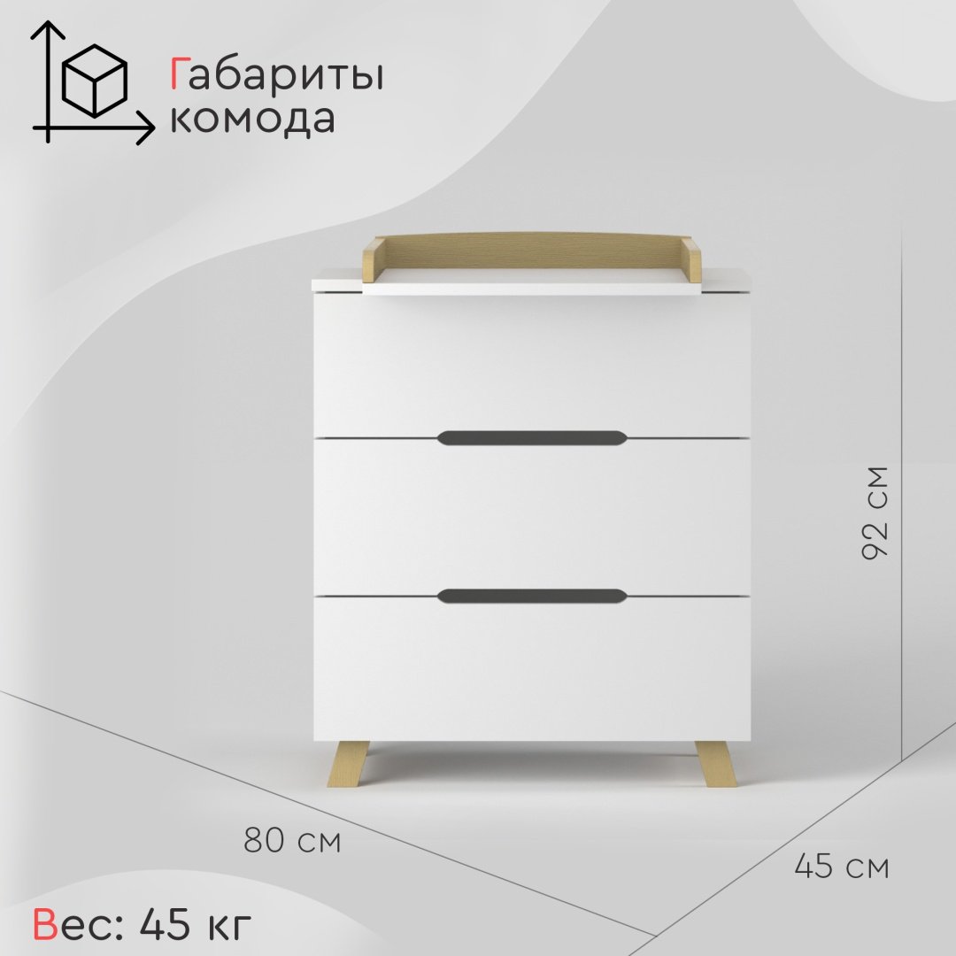 Детский комод TOMIX EDWIN V2, 80x45x92 см, белый - ForteMarket Детский комод TOMIX EDWIN V2, 80x45x92 см, белый купить,0