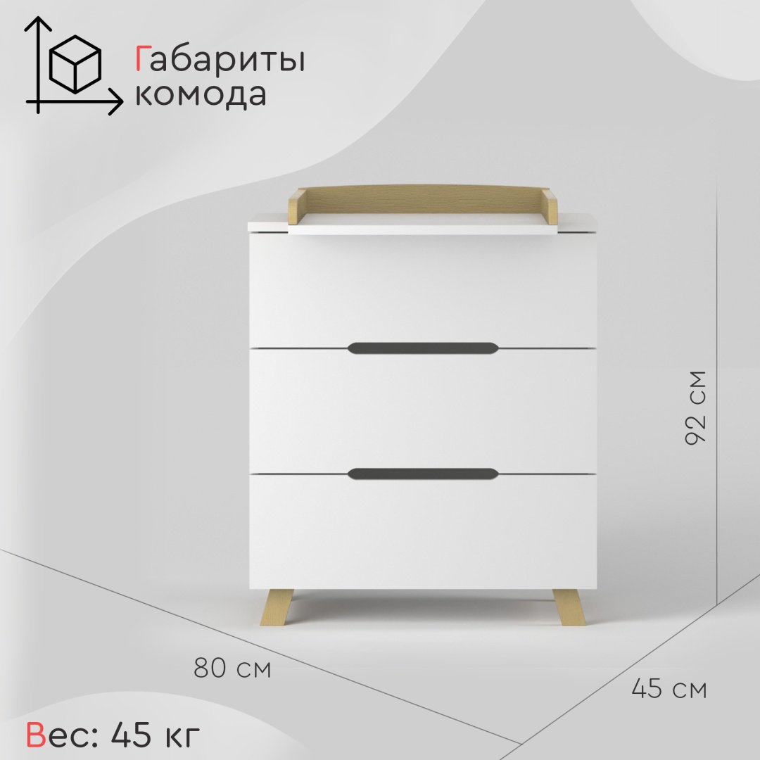 Детский комод TOMIX EDWIN V2, 80x45x92 см, белый купить,NaN