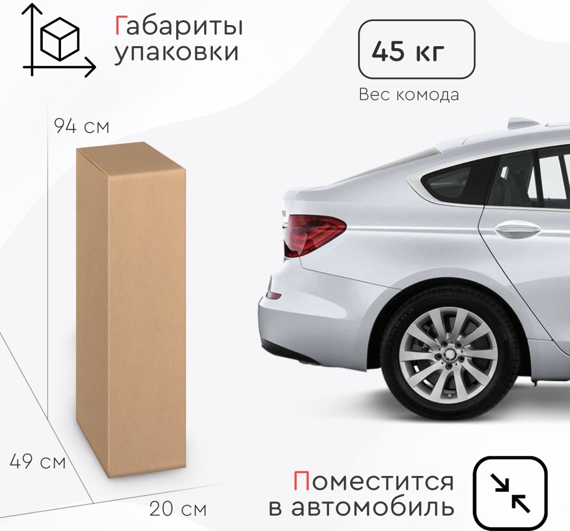 Детский комод TOMIX EDWIN V2, 80x45x92 см, белый - ForteMarket Детский комод TOMIX EDWIN V2, 80x45x92 см, белый купить,0