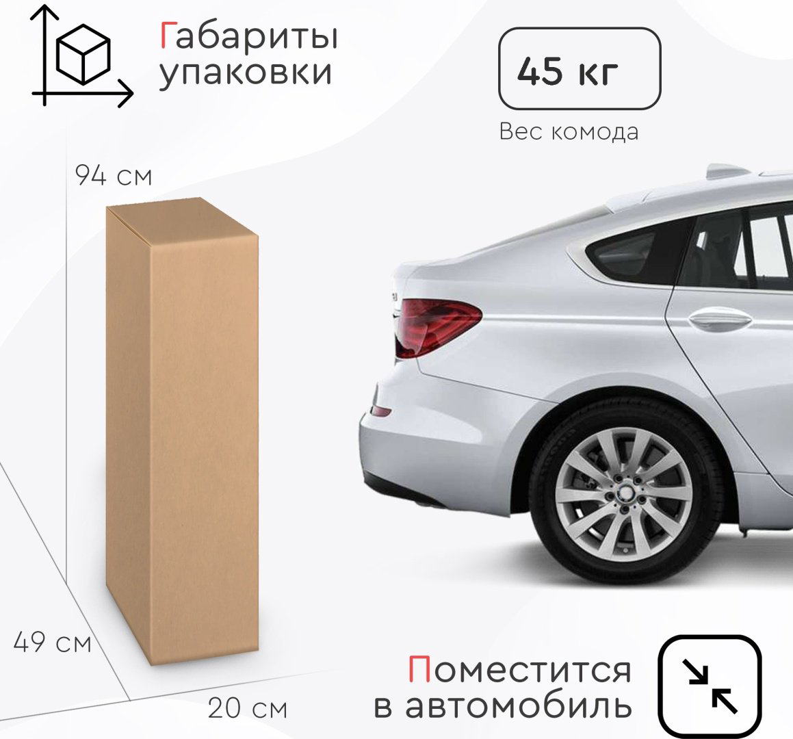 Детский комод TOMIX EDWIN V2, 80x45x92 см, белый купить,NaN