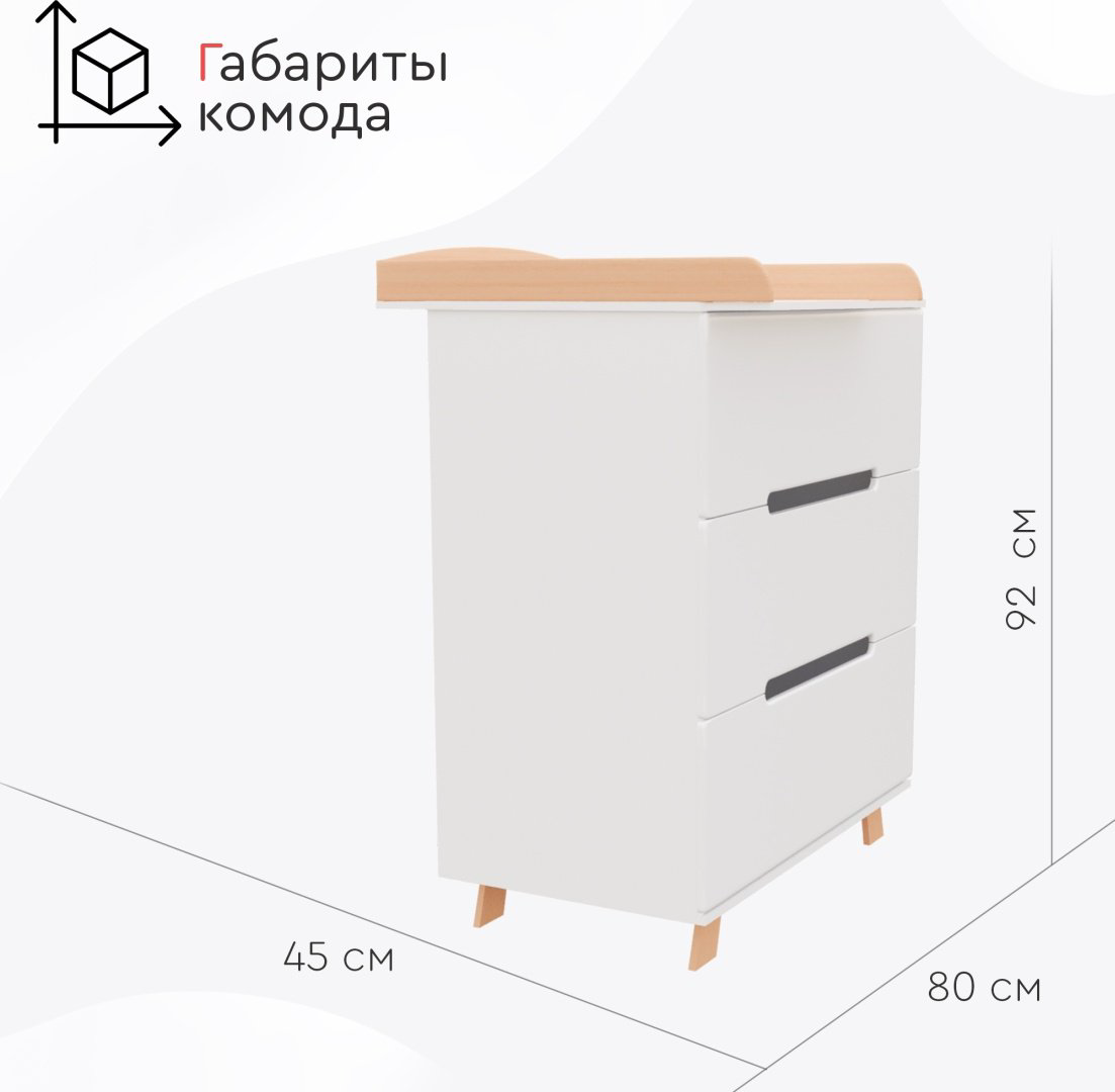 Детский комод TOMIX EDWIN V2, 80x45x92 см, белый купить,NaN