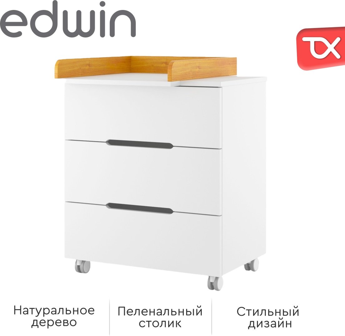 Комод TOMIX EDWIN белый бук
