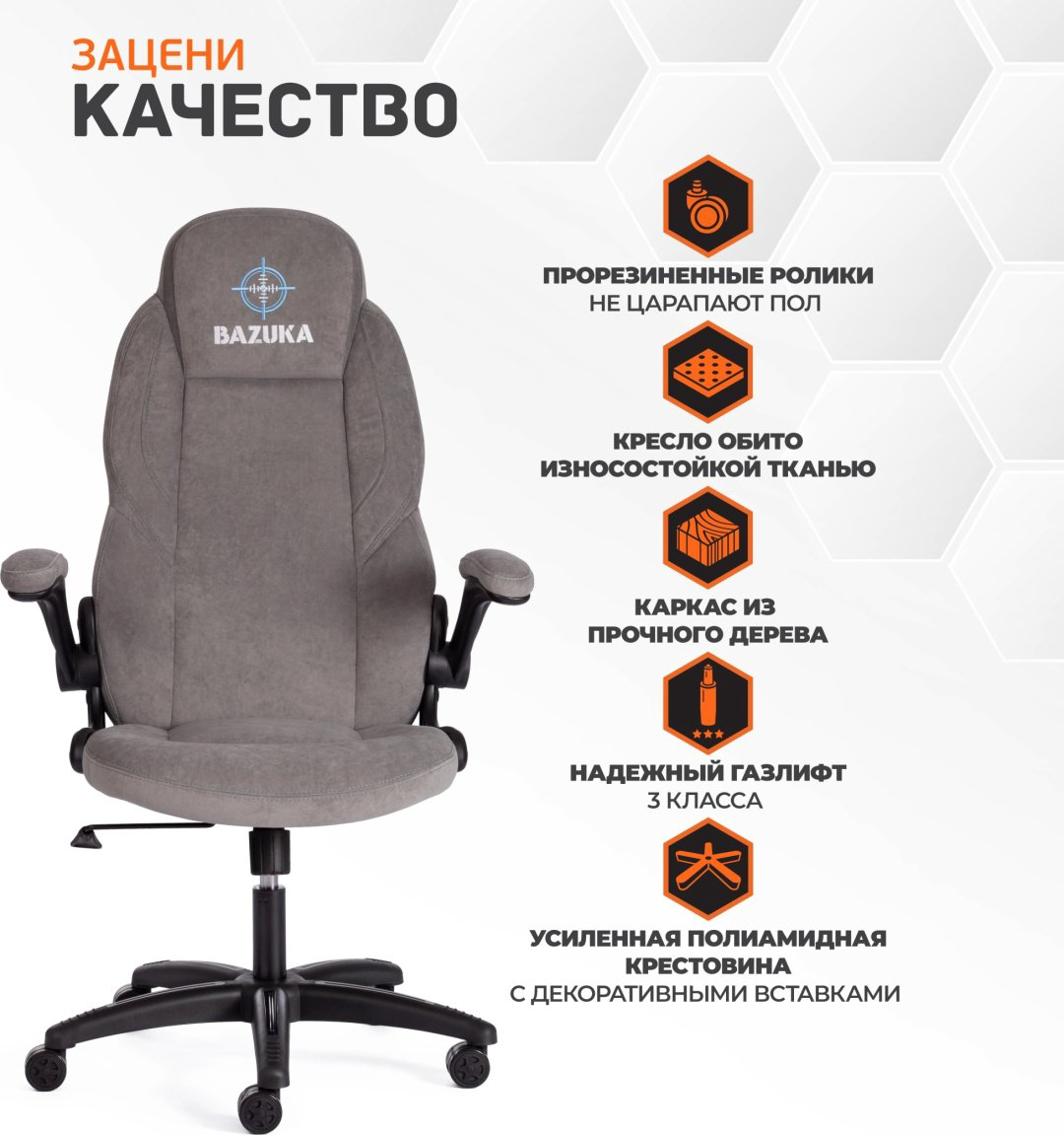 Игровое кресло Tetchair 21154 Tetchair BAZUKA, серый купить,NaN