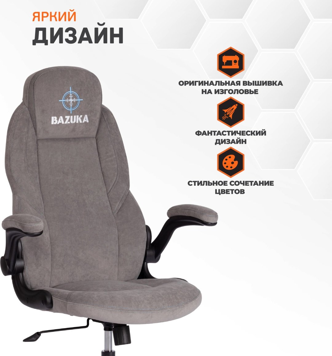Игровое кресло Tetchair 21154 Tetchair BAZUKA, серый купить,0