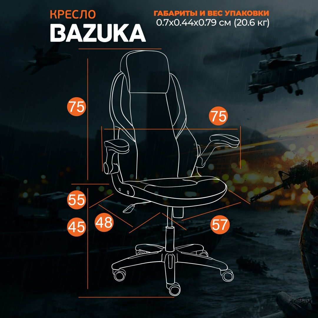 Игровое кресло Tetchair 21154 Tetchair BAZUKA, серый купить,0