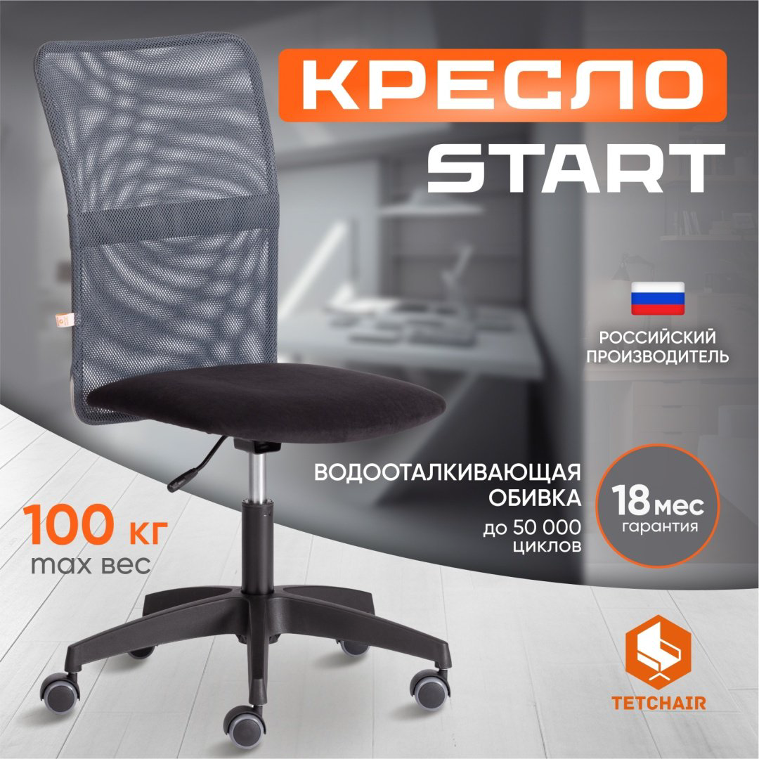 Офисное кресло Tetchair START, черный купить,NaN