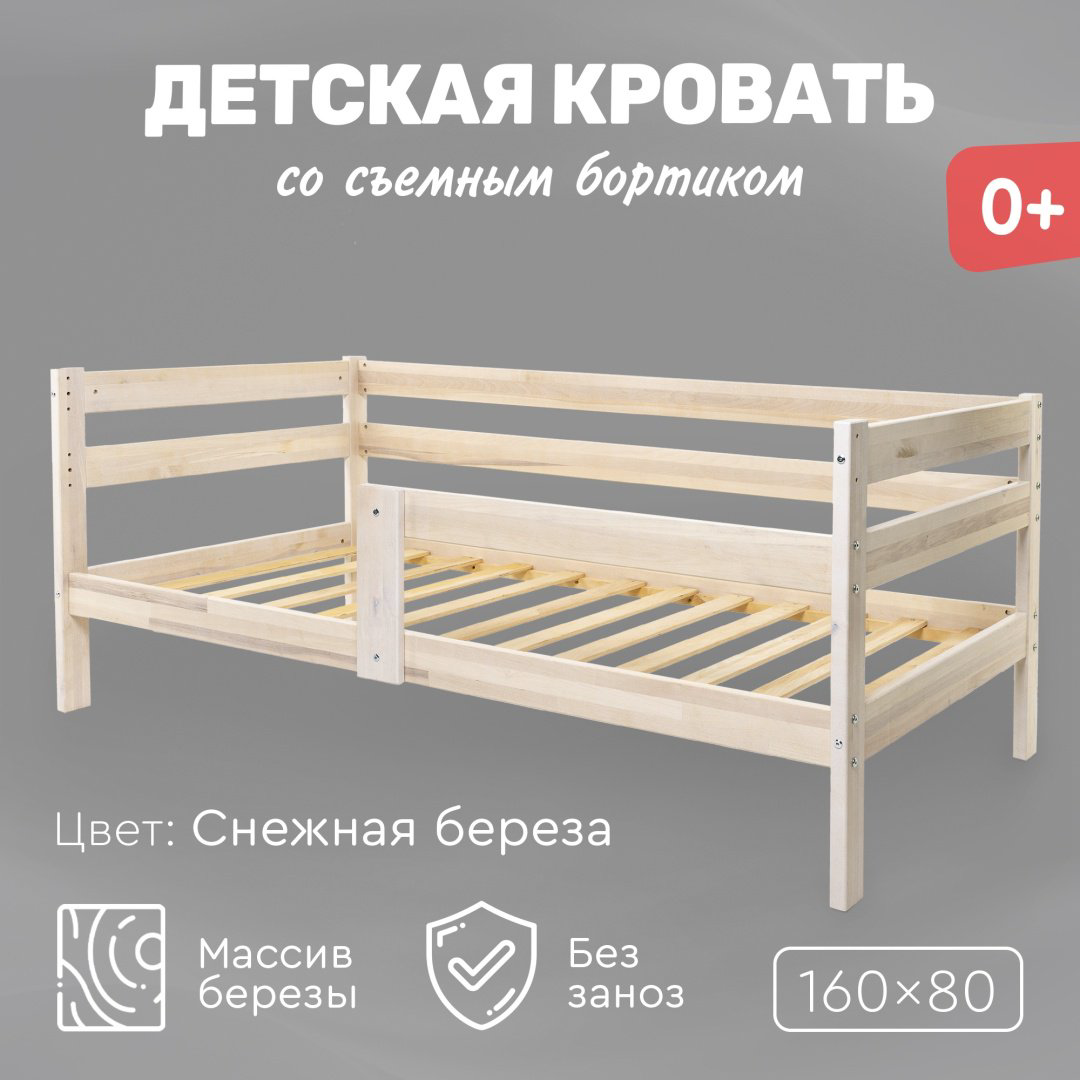 Детская кровать TOMIX Sindy KPD-4-2, бежевый купить,NaN