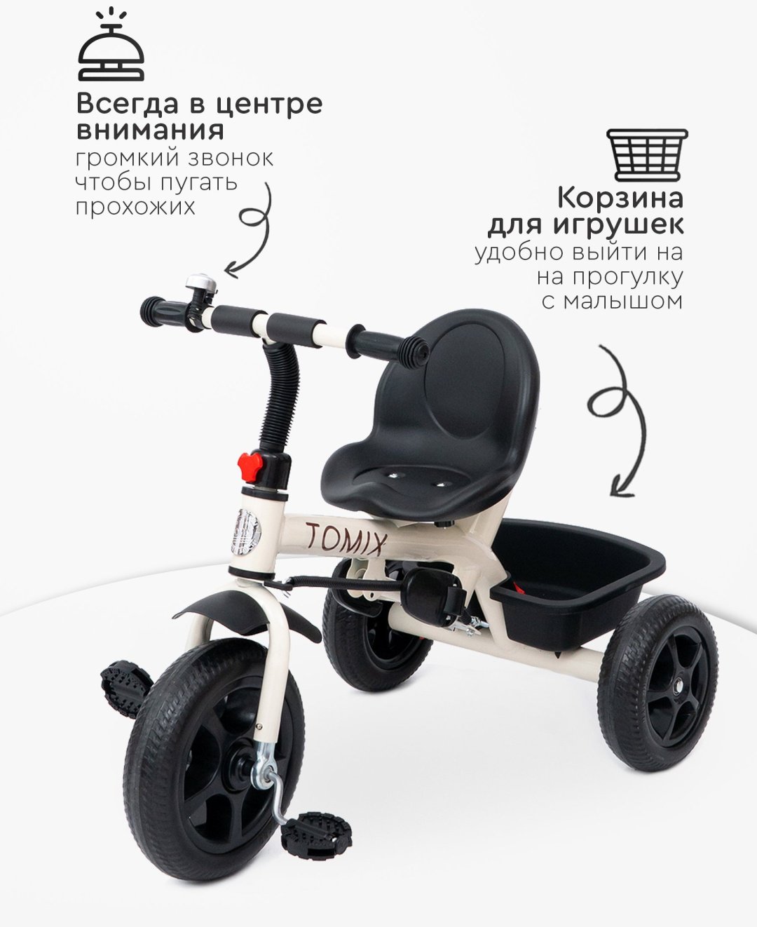 Трёхколёсный велосипед TOMIX Baby trike 180-4 коричневый - ForteMarket Трёхколёсный велосипед TOMIX Baby trike 180-4 коричневый купить,0