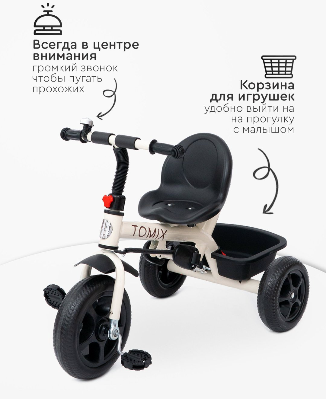 Трёхколёсный велосипед TOMIX Baby trike 180-4 коричневый купить,NaN