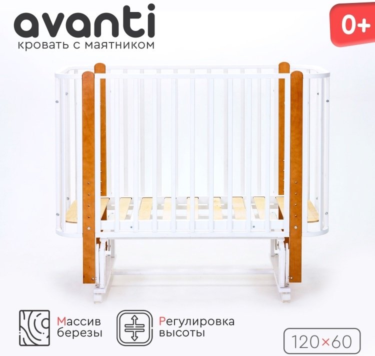 TOMIX манеж-кровать, продольный маятниковый механизм AVANTI AVT-2 для детей от 0 до 3-х лет