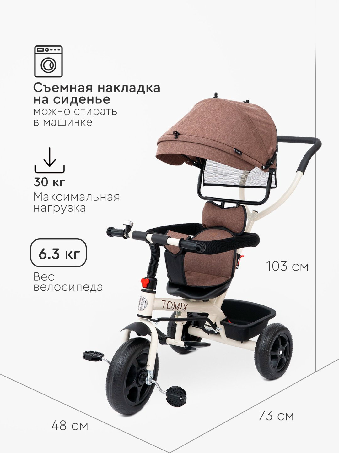 Трёхколёсный велосипед TOMIX Baby trike 180-4 коричневый купить,NaN