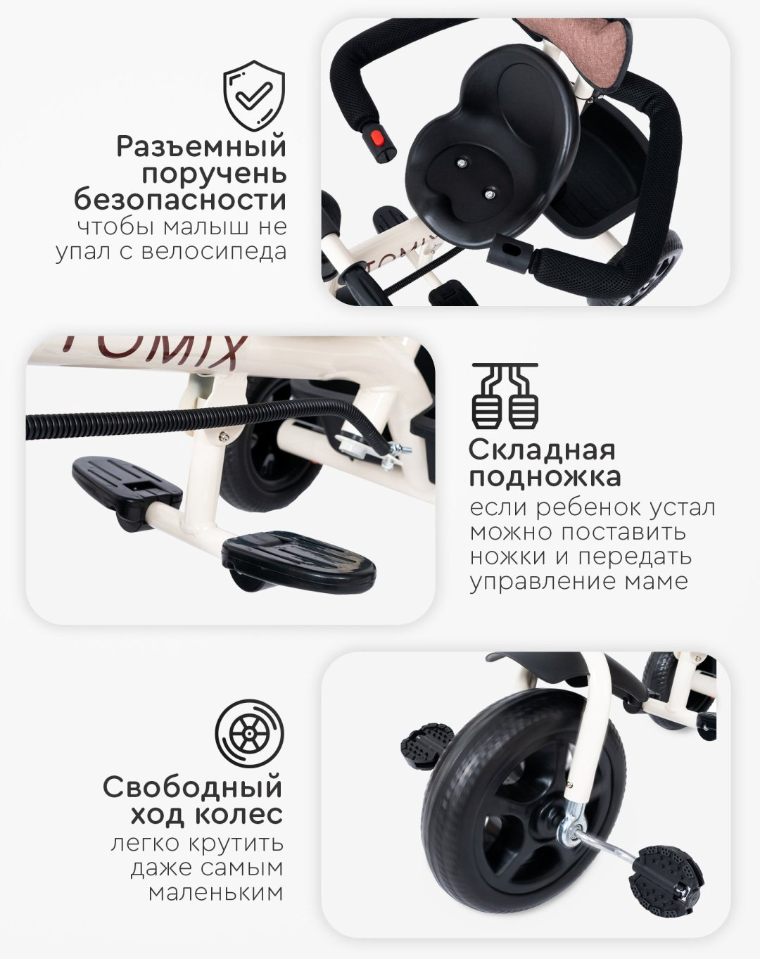 Трёхколёсный велосипед TOMIX Baby trike 180-4 коричневый купить,NaN