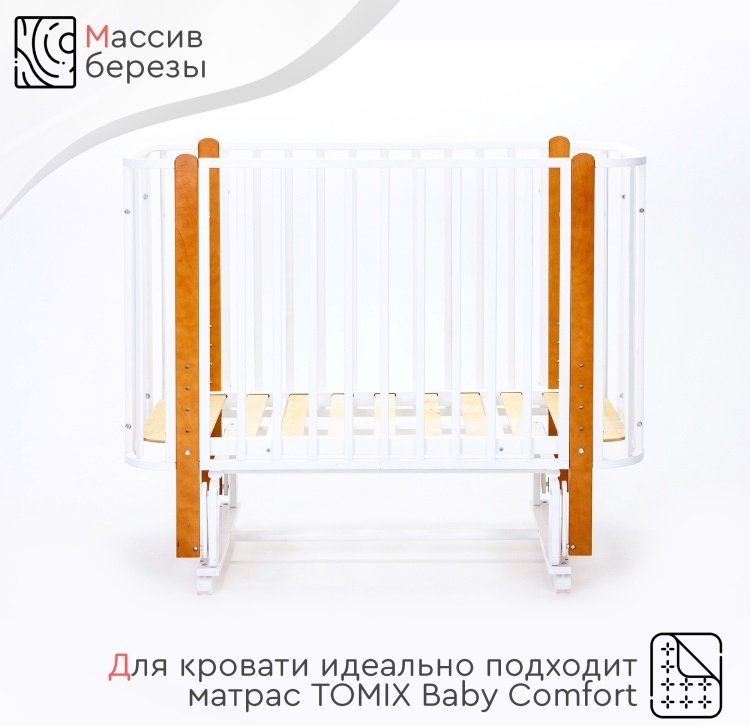 TOMIX манеж-кровать, продольный маятниковый механизм AVANTI AVT-2 для детей от 0 до 3-х лет купить,0