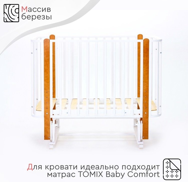 TOMIX манеж-кровать, продольный маятниковый механизм AVANTI AVT-2 для детей от 0 до 3-х лет купить,NaN
