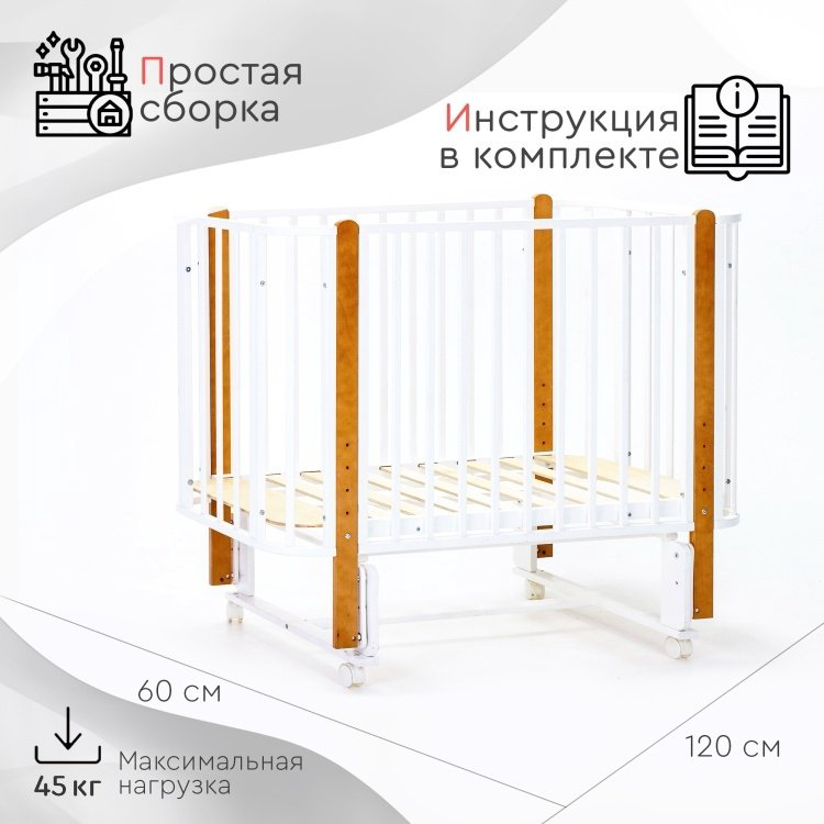 TOMIX манеж-кровать, продольный маятниковый механизм AVANTI AVT-2 для детей от 0 до 3-х лет купить,NaN