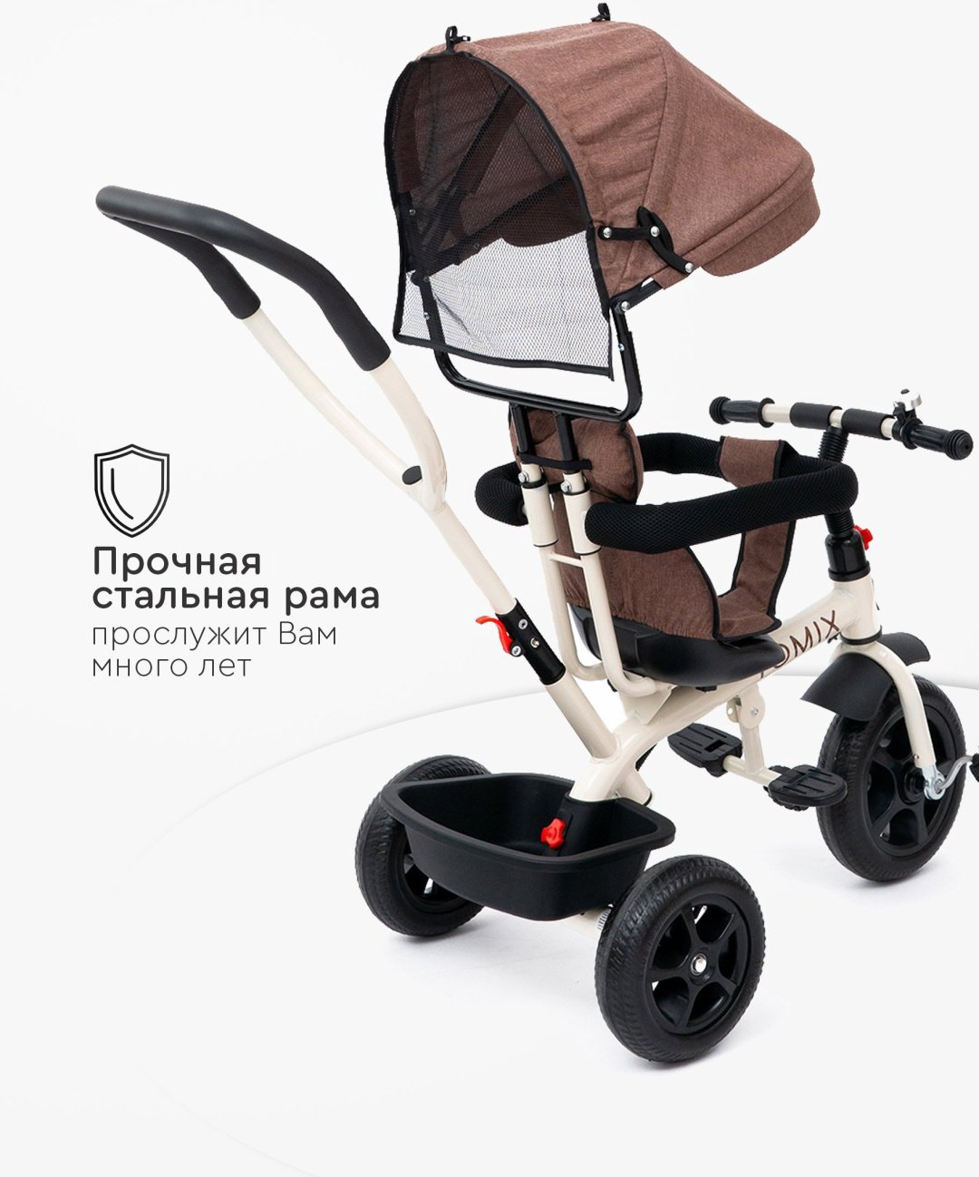 Трёхколёсный велосипед TOMIX Baby trike 180-4 коричневый купить,NaN