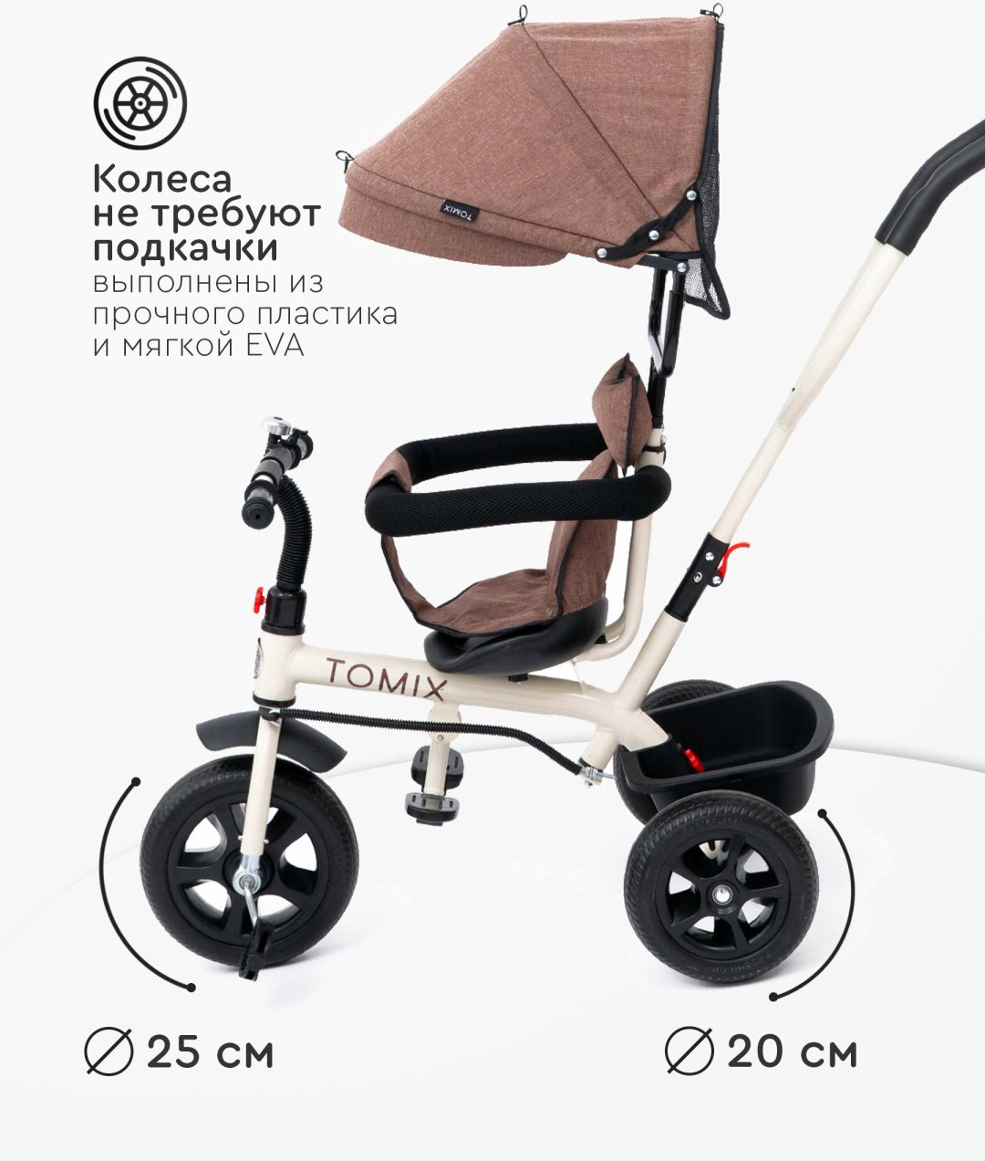 Трёхколёсный велосипед TOMIX Baby trike 180-4 коричневый купить,NaN