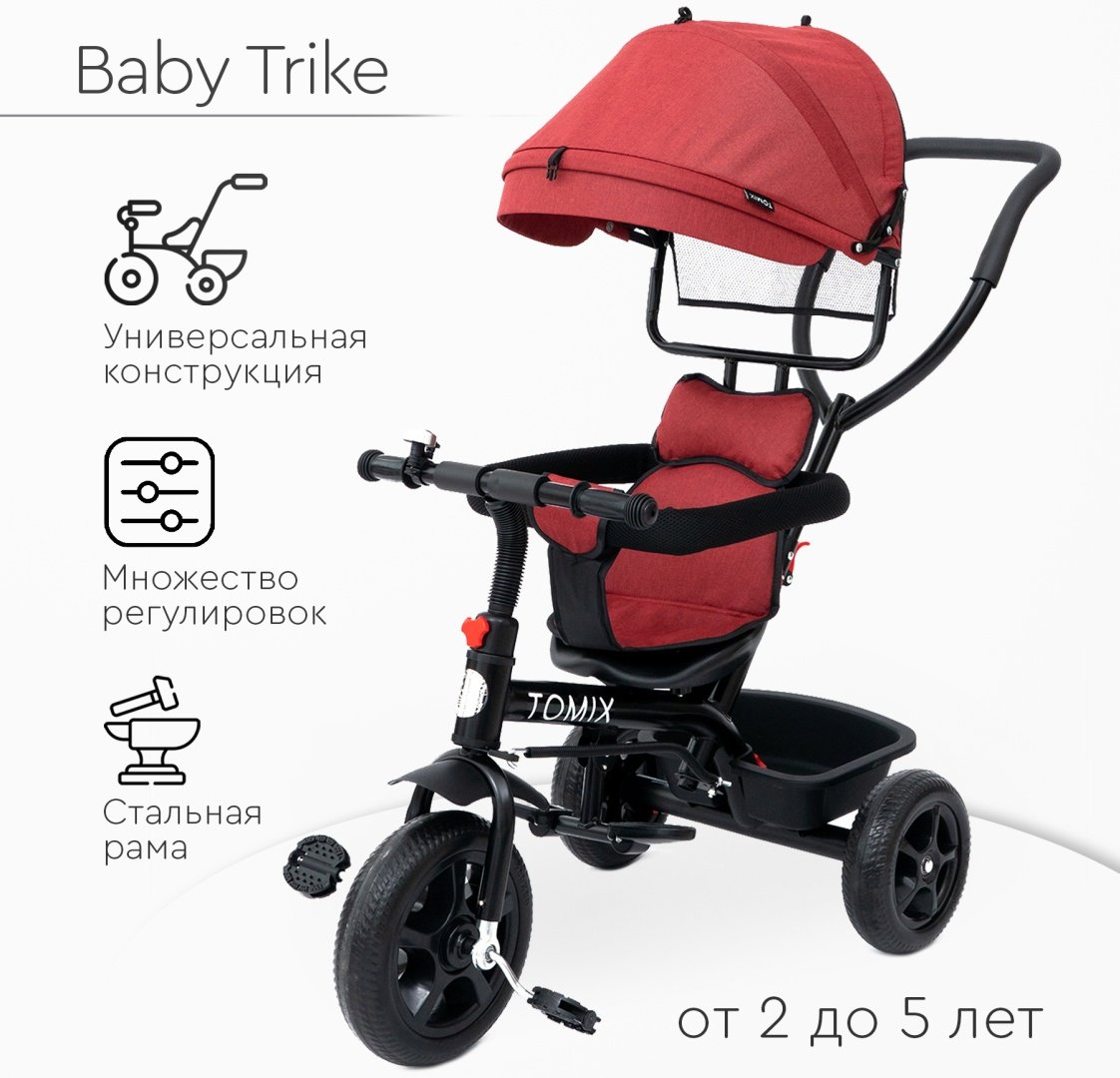 Трёхколёсный велосипед TOMIX Baby trike 180-4 красный
