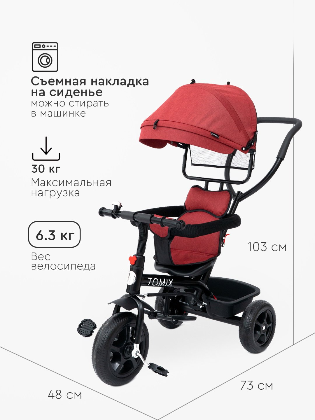 Трёхколёсный велосипед TOMIX Baby trike 180-4 красный - ForteMarket Трёхколёсный велосипед TOMIX Baby trike 180-4 красный купить,0