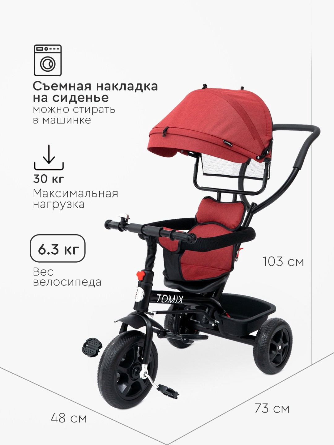 Трёхколёсный велосипед TOMIX Baby trike 180-4 красный купить,NaN