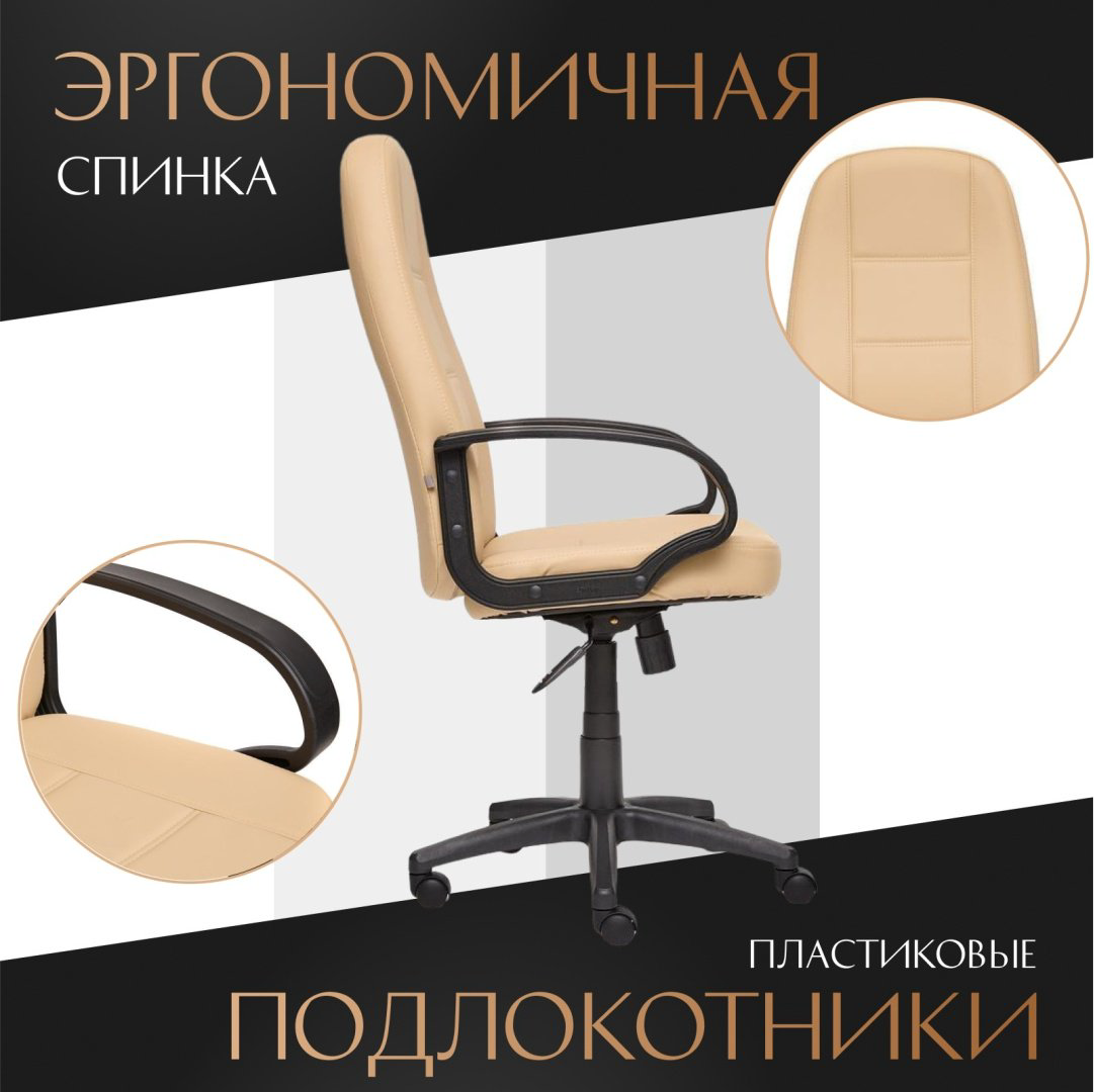 Офисное кресло Tetchair 973 СН747, бежевый купить,NaN