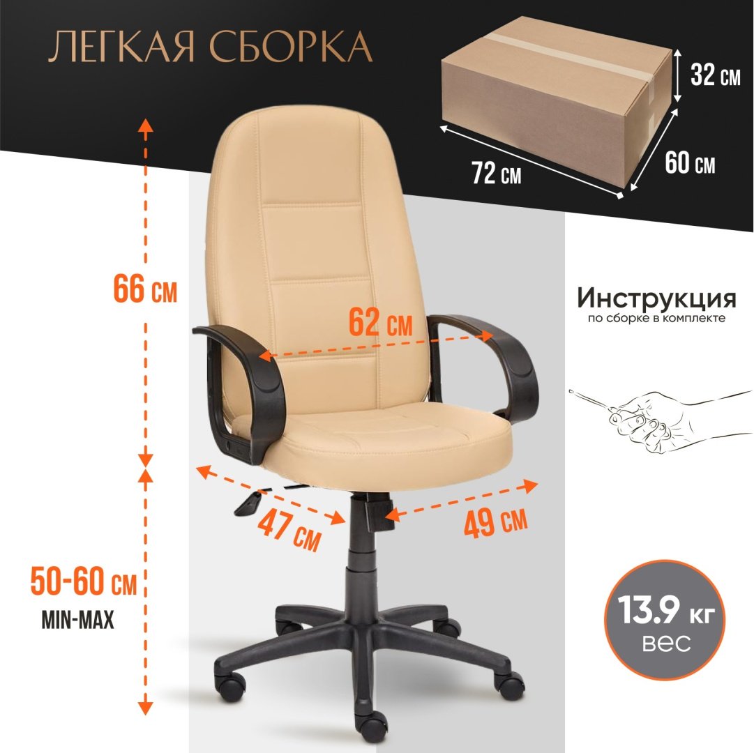 Офисное кресло Tetchair 973 СН747, бежевый купить,0