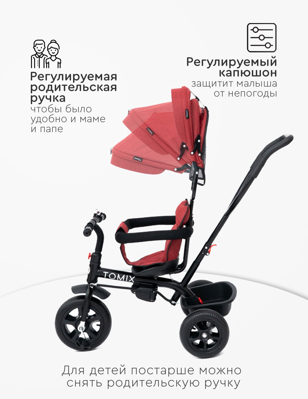 Трёхколёсный велосипед TOMIX Baby trike 180-4 красный купить,NaN