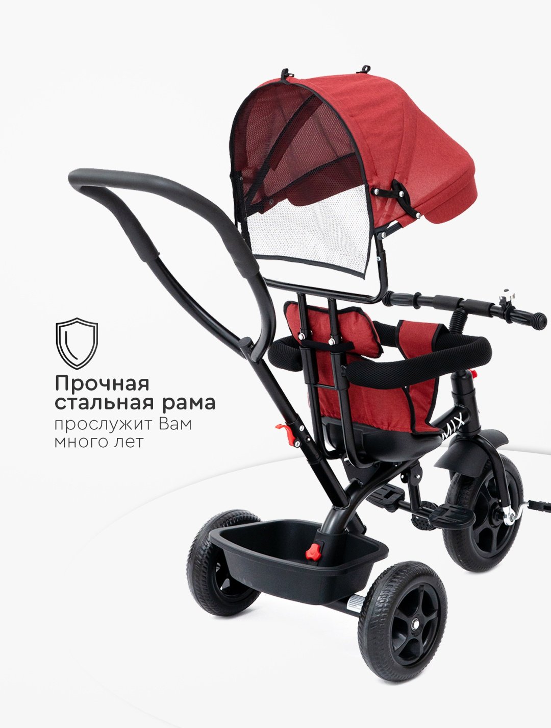Трёхколёсный велосипед TOMIX Baby trike 180-4 красный - ForteMarket Трёхколёсный велосипед TOMIX Baby trike 180-4 красный купить,0