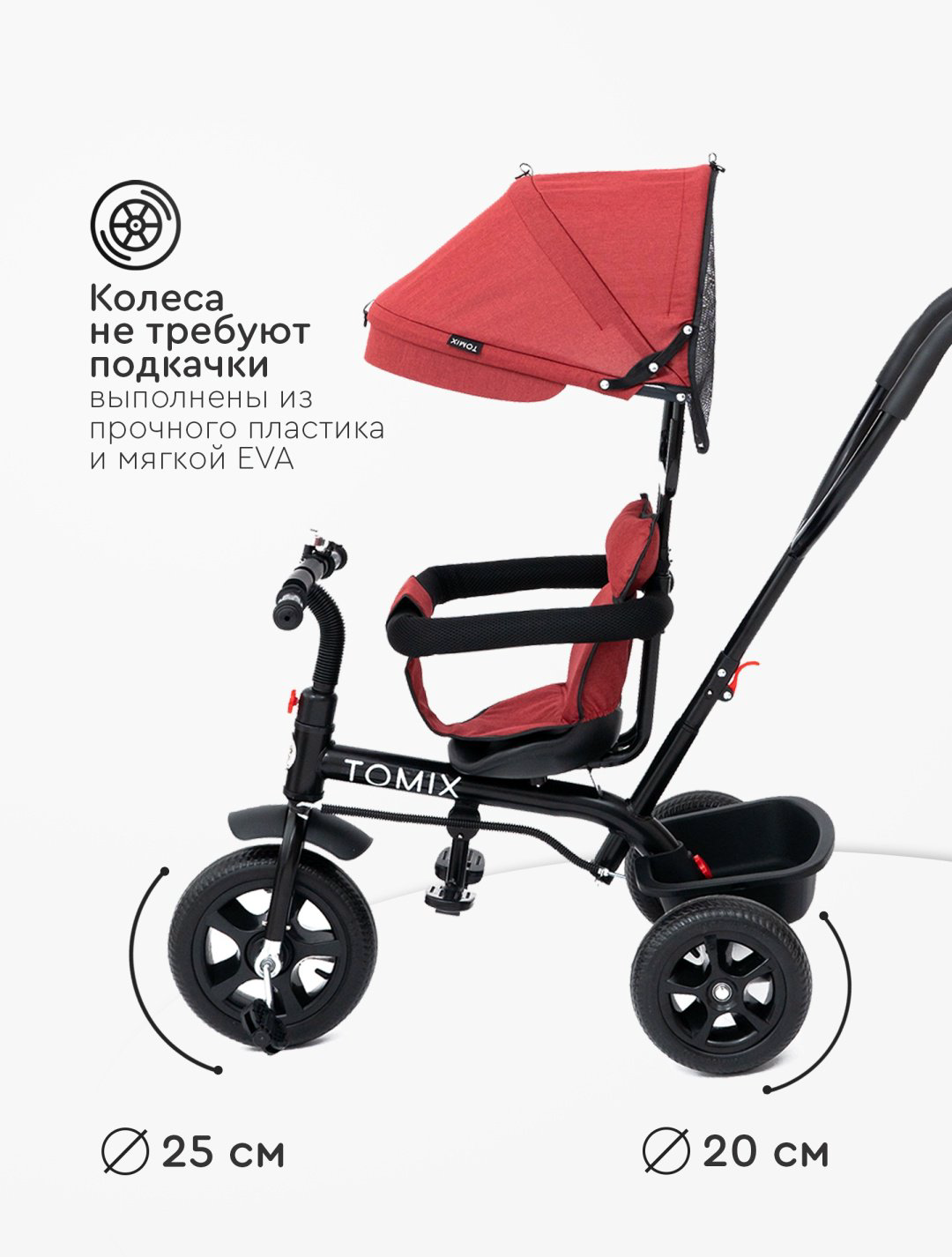 Трёхколёсный велосипед TOMIX Baby trike 180-4 красный купить,NaN