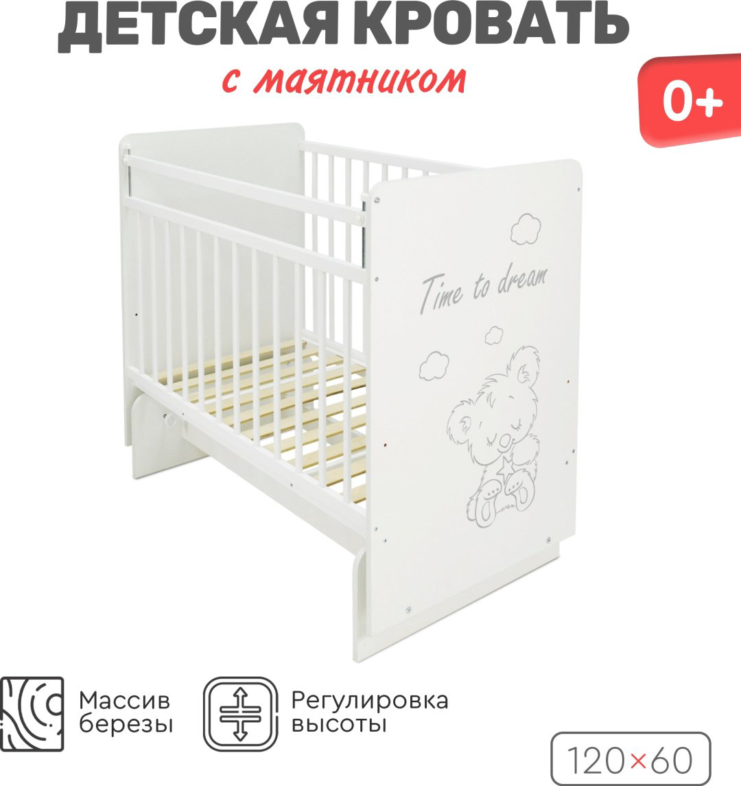 Манеж-кровать Tomix Viva 124x65см белый купить,NaN