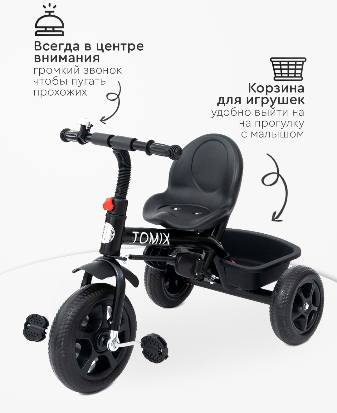 Трёхколёсный велосипед TOMIX Baby trike 180-4 серый купить,NaN