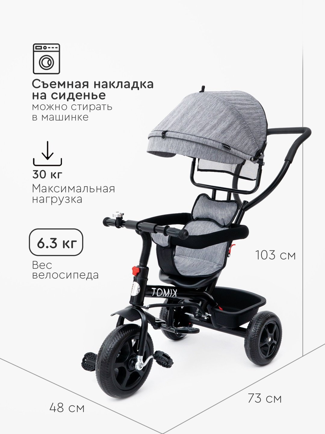 Трёхколёсный велосипед TOMIX Baby trike 180-4 серый - ForteMarket Трёхколёсный велосипед TOMIX Baby trike 180-4 серый купить,0