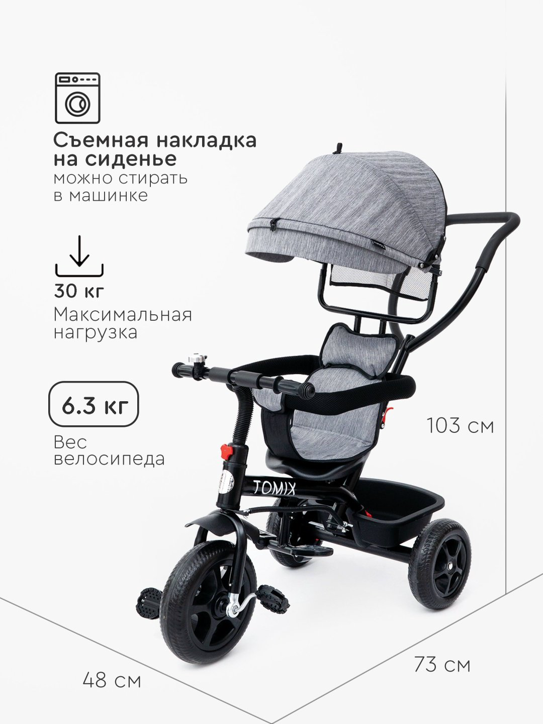 Трёхколёсный велосипед TOMIX Baby trike 180-4 серый купить,NaN