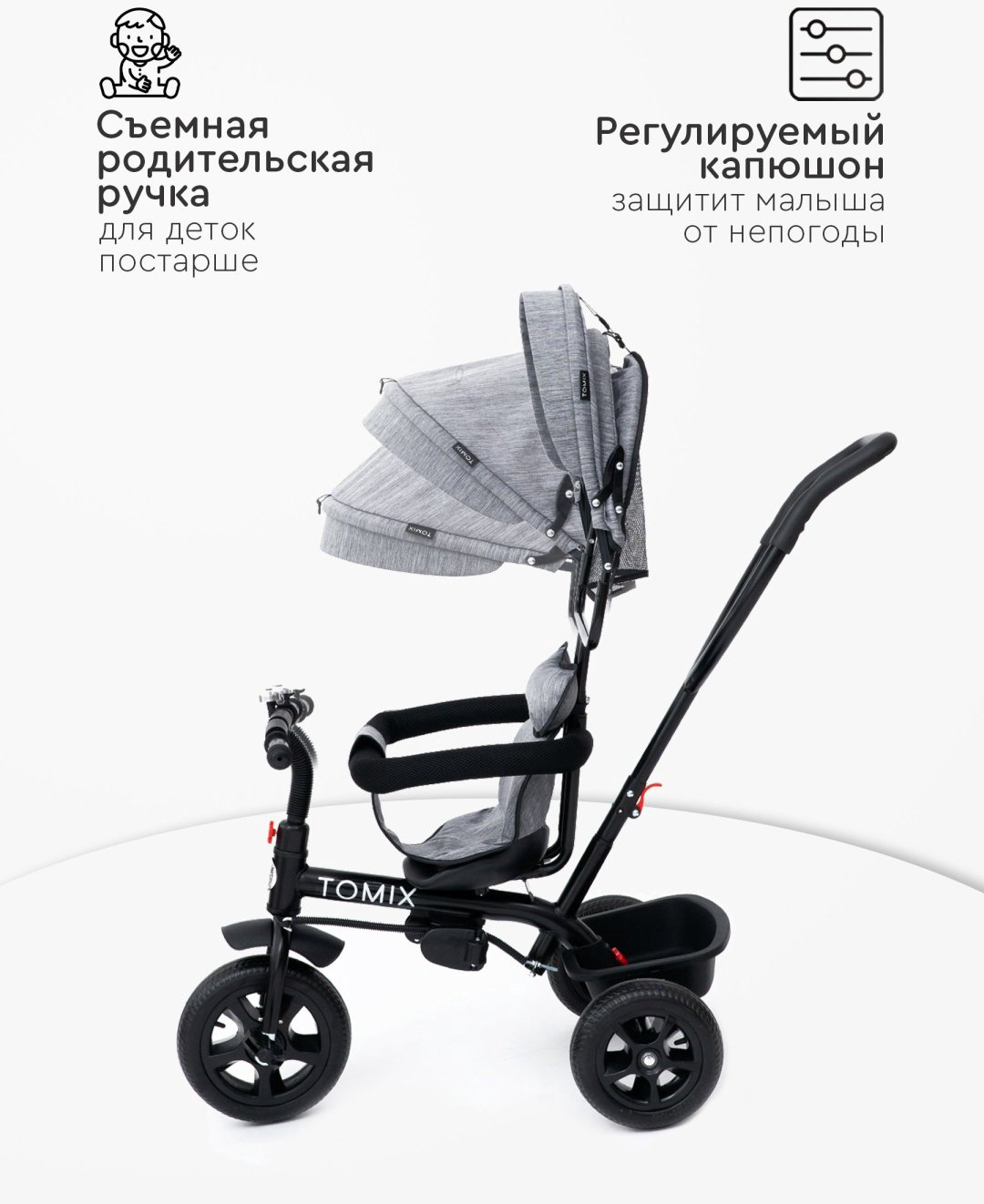 Трёхколёсный велосипед TOMIX Baby trike 180-4 серый купить,NaN