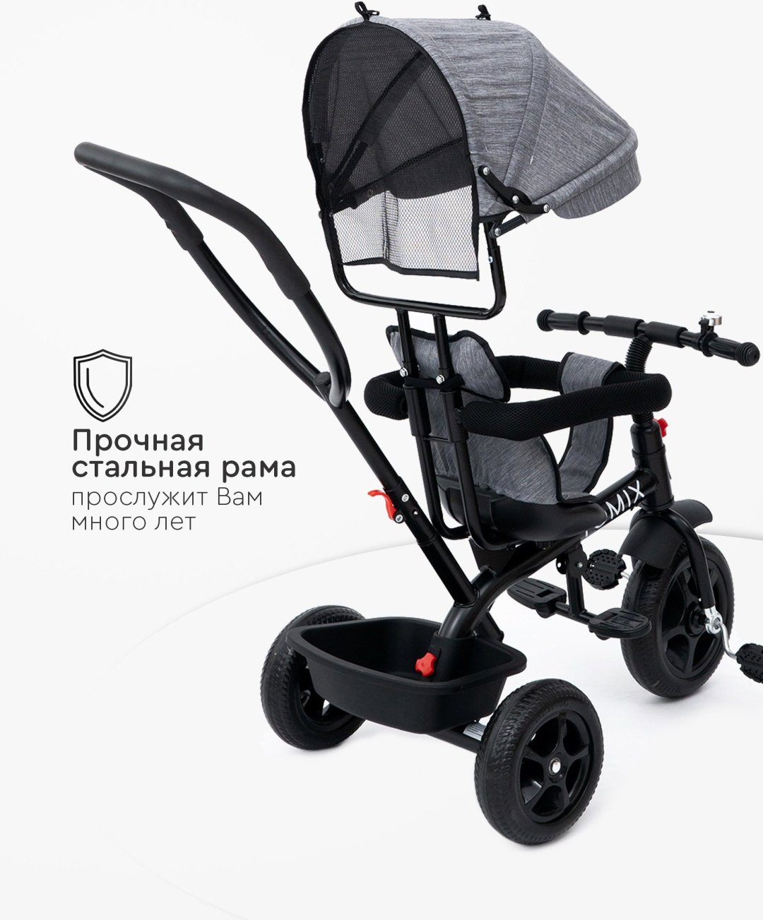 Трёхколёсный велосипед TOMIX Baby trike 180-4 серый - ForteMarket Трёхколёсный велосипед TOMIX Baby trike 180-4 серый купить,0